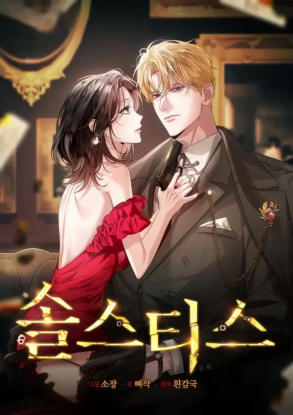 Solstice - Manhwa