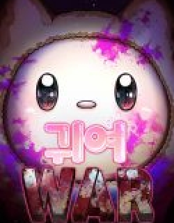 Cute WAR
