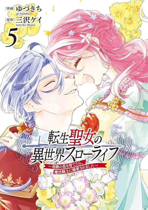 I'm a reincarnated Saintess living a quiet life~, but after growing a miraculous flower, a magic knight dotes on me.