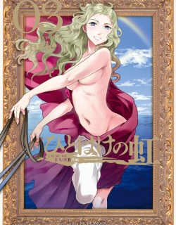 Hitohake no Niji