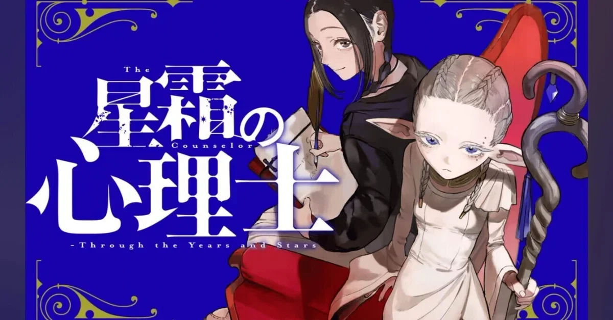 Seisou no Shinrishi