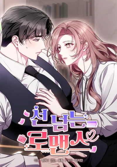 A Romance Beyond Boundaries