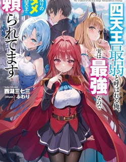 Shitennou Saijaku no Jiritsu Keikaku