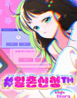 Friend Request
