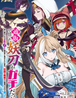 Tsuuhan De Katsuta Yoto Ga Gachi Chidatsuta Tameshigiri Shitara Kukan Ga Sakete Isekai Ni Tobasareta Ageku, Densetsu No Yushiya Da to Kanchigai Sarete Komatsute Imasu Bureibu Bunko