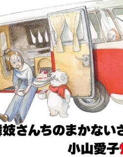 Kimi wa Akeboshi