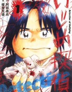 Bullying Detective