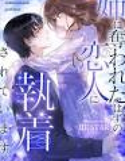 The Lover My Sister Stole Is Obsessed With Me