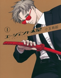 Agent Jupiter