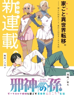 Jashin no Mago - Dark Elf Shimai to Sugosu Isekai Hikikomori Seikatsu