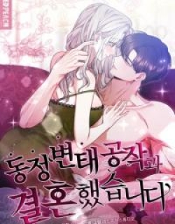 I Married a Virgin Pervert Duke