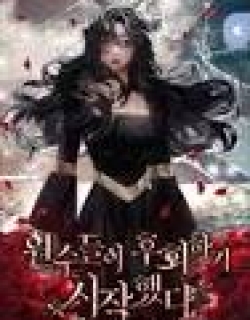 When My Enemies Began to Regret