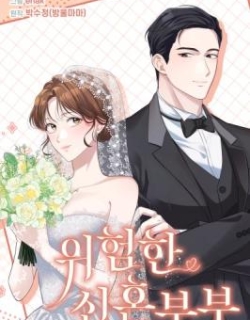 Dangerous Newlyweds
