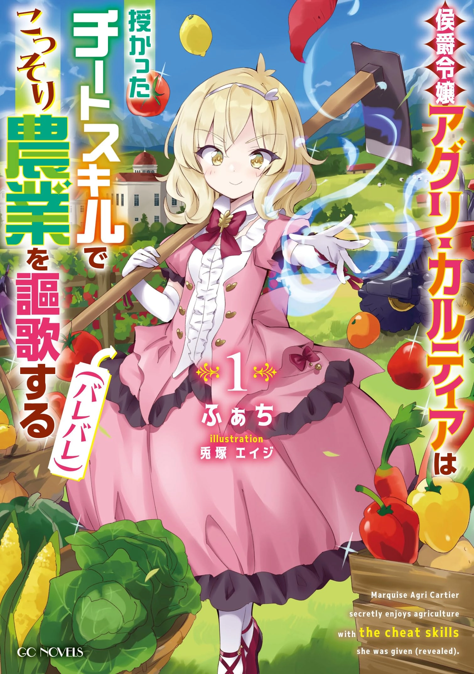 Lady Agri Cartia Secretly Enjoys Farming with Her Cheat Skill