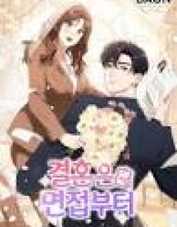 Marriage Starts with an Interview