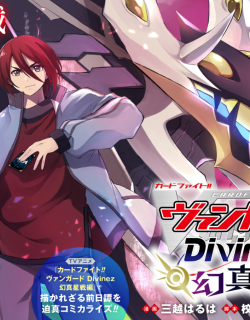 Cardfight!! Vanguard DivineZ Parallactic Awakening Arc