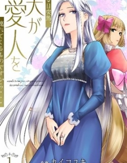 Aruhi Totsuzen, Otto ga Aijin o Tsurete Kuru Mono desukara…