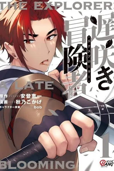 The Explorer: A Late Blooming