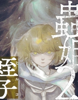 Mushihime 2 - Hiruko