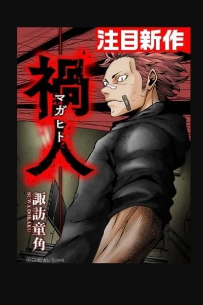 Magahito The Bearer of Misfortune