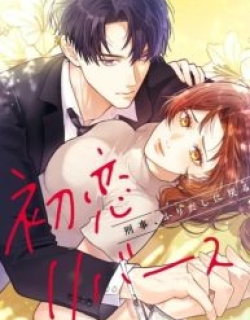First Love Reversal: The Detective Returns to Square One