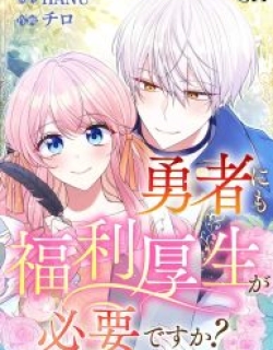 Does a Hero Need Work Benefits Too?