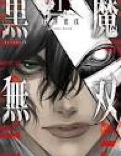 Kokuma Musou