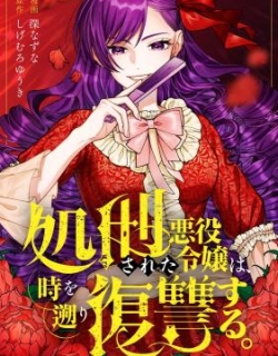 The Executed Villainess Travels Back in Time to Take Revenge