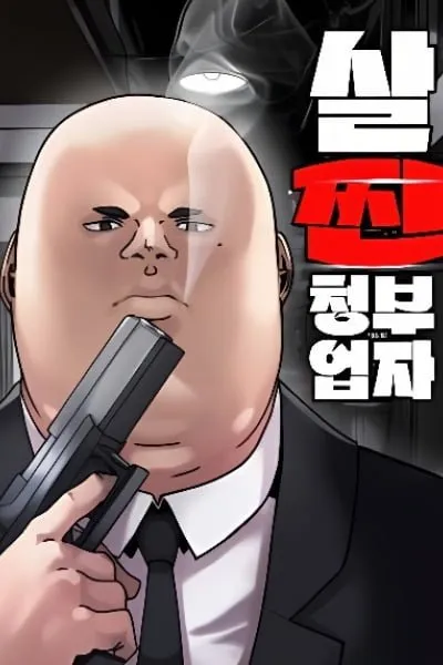 Fat Hitman