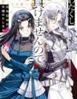 Watakushi, Makemasen node. Seiryaku Kekkon wa Reijou no Tashinami