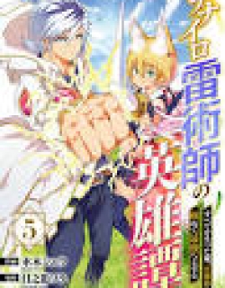 Nanairo Kaminarijutsushi no Eiyuu Tan - Subete o Ushinatta Ore, Kaminari Majutsu o Kiwamete Saikyou e to Itaru