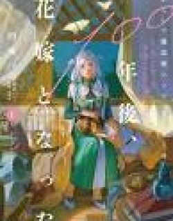 Kakushite Mahoutsukai Noi Garene wa 100-nengo, Hanayome to Natta