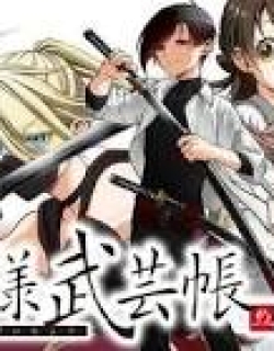 The Lord's Martial Art Chronicles