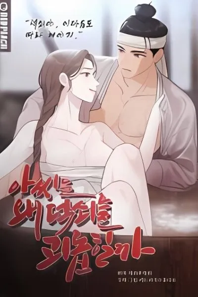 Why the Mistress Harass Deoksoe