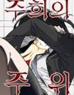 Juhee's Surroundings