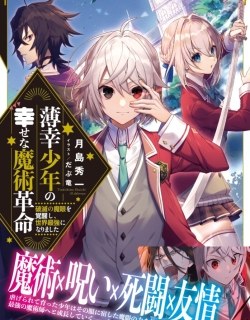 Hakkou Shounen no Shiawase na Majutsu Kakumei
