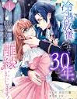 After Being Neglected for 30 Years, I'm at My Limit So I'm Getting a Divorce!