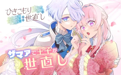 The Reclusive Prince's Brilliant Reform of the World