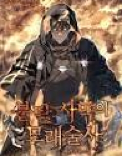 Sandmancer of the Scorched Desert