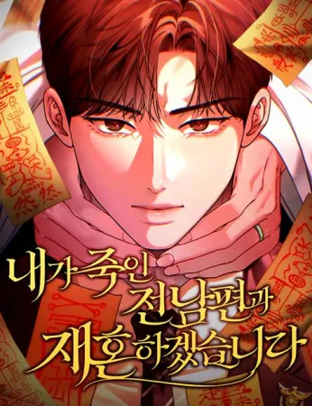 I Will Remarry the Ex-Husband I Killed