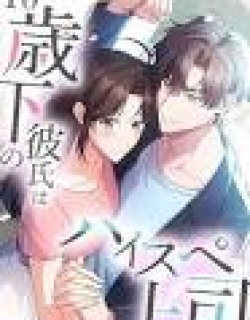 My Boyfriend Ten Years Younger Is My Elite Boss