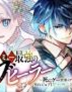 The Academy's Strongest Mob Healer ~ I Reincarnated as a Mob in a Death Game World, Got the Terrible Draw of "Healer" As My Job, and Became the Strongest Using My Knowledge of the Game