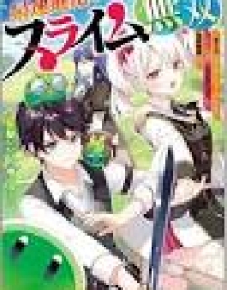 The Fastest Evolution of the Unrivaled Slime