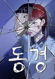 Covet - Manhwa