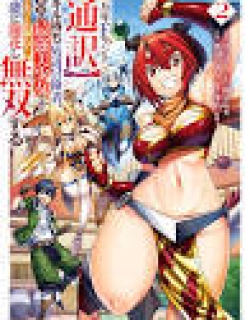 Man-nen F-Rank "Tsuuyaku" Sukiru-mochi Teihen Boukensha, Ishu-zoku no Saikyou Bishoujo-tachi to Party wo Kundesainou ni Kaikashi Musou suru
