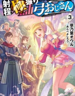 Shatei Kyokufuri Yumi Oji-san