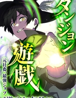 Dungeon Games: The Ex-Corporate Slave Dominates with the Ultimate Job, “Trickster”