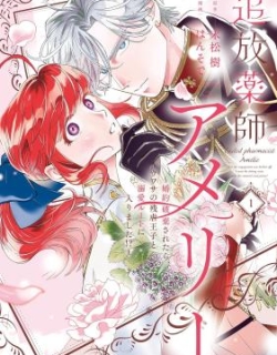 Tsuihou Kusushi Amélie: Kon'yaku Haki Saretara, Uwasa no Zangyaku Ouji to Dekiai Route ni Hairimashita!?