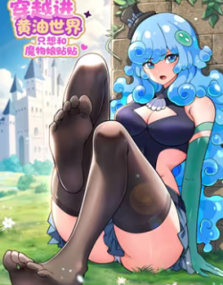 Reborn into an Eroge World Just to Snuggle with Monster Girls