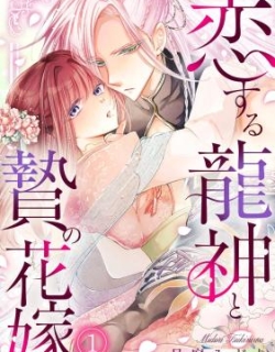 Koisuru Ryuujin to Nie no Hanayome